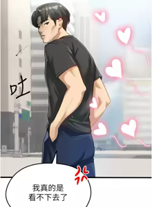 Page 19 of 足球型男脱单指南 | 足球型男脫單指南 1-68 - preview thumbnail