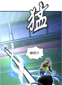 Page 192 of 足球型男脱单指南 | 足球型男脫單指南 1-68 - preview thumbnail