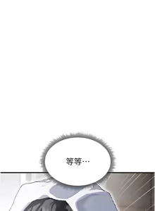 Page 199 of 足球型男脱单指南 | 足球型男脫單指南 1-68 - preview thumbnail
