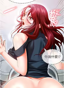 Page 200 of 足球型男脱单指南 | 足球型男脫單指南 1-68 - preview thumbnail