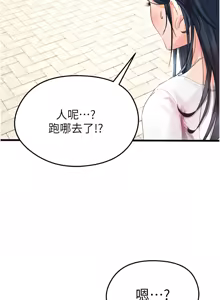 Page 20 of 足球型男脱单指南 | 足球型男脫單指南 1-68 - preview thumbnail