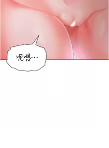 Page 201 of 足球型男脱单指南 | 足球型男脫單指南 1-68 - preview thumbnail