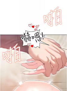 Page 202 of 足球型男脱单指南 | 足球型男脫單指南 1-68 - preview thumbnail