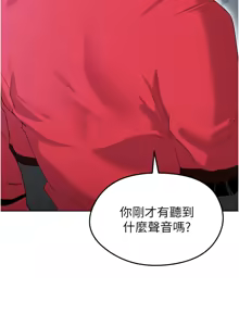 Page 203 of 足球型男脱单指南 | 足球型男脫單指南 1-68 - preview thumbnail