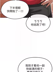 Page 206 of 足球型男脱单指南 | 足球型男脫單指南 1-68 - preview thumbnail
