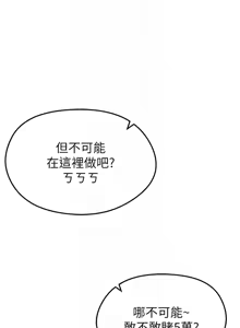 Page 208 of 足球型男脱单指南 | 足球型男脫單指南 1-68 - preview thumbnail