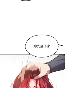 Page 211 of 足球型男脱单指南 | 足球型男脫單指南 1-68 - preview thumbnail