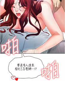 Page 214 of 足球型男脱单指南 | 足球型男脫單指南 1-68 - preview thumbnail