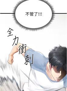 Page 22 of 足球型男脱单指南 | 足球型男脫單指南 1-68 - preview thumbnail