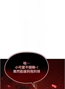 Page 224 of 足球型男脱单指南 | 足球型男脫單指南 1-68 - preview thumbnail