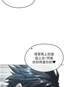Page 225 of 足球型男脱单指南 | 足球型男脫單指南 1-68 - preview thumbnail