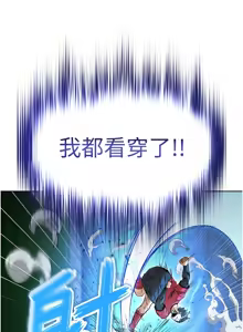 Page 226 of 足球型男脱单指南 | 足球型男脫單指南 1-68 - preview thumbnail