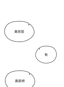 Page 23 of 足球型男脱单指南 | 足球型男脫單指南 1-68 - preview thumbnail