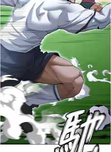 Page 231 of 足球型男脱单指南 | 足球型男脫單指南 1-68 - preview thumbnail