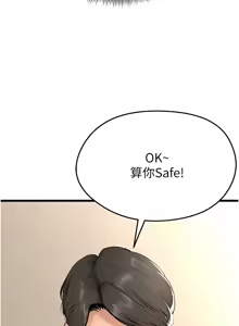 Page 24 of 足球型男脱单指南 | 足球型男脫單指南 1-68 - preview thumbnail