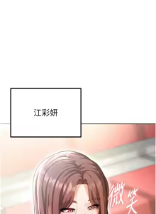 Page 241 of 足球型男脱单指南 | 足球型男脫單指南 1-68 - preview thumbnail