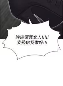 Page 242 of 足球型男脱单指南 | 足球型男脫單指南 1-68 - preview thumbnail