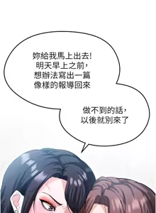 Page 243 of 足球型男脱单指南 | 足球型男脫單指南 1-68 - preview thumbnail