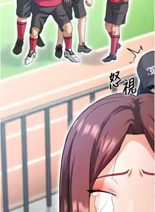 Page 247 of 足球型男脱单指南 | 足球型男脫單指南 1-68 - preview thumbnail