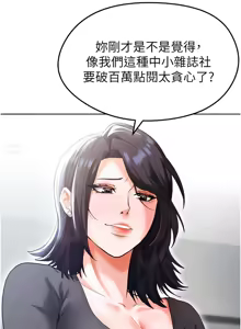 Page 249 of 足球型男脱单指南 | 足球型男脫單指南 1-68 - preview thumbnail