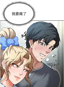 Page 253 of 足球型男脱单指南 | 足球型男脫單指南 1-68 - preview thumbnail
