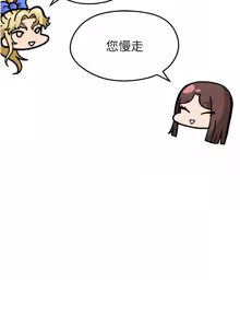 Page 254 of 足球型男脱单指南 | 足球型男脫單指南 1-68 - preview thumbnail