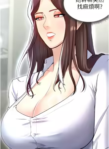 Page 256 of 足球型男脱单指南 | 足球型男脫單指南 1-68 - preview thumbnail