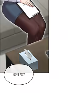 Page 258 of 足球型男脱单指南 | 足球型男脫單指南 1-68 - preview thumbnail