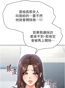 Page 260 of 足球型男脱单指南 | 足球型男脫單指南 1-68 - preview thumbnail