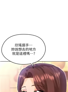 Page 262 of 足球型男脱单指南 | 足球型男脫單指南 1-68 - preview thumbnail