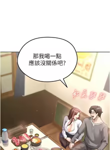 Page 264 of 足球型男脱单指南 | 足球型男脫單指南 1-68 - preview thumbnail
