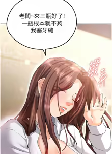 Page 265 of 足球型男脱单指南 | 足球型男脫單指南 1-68 - preview thumbnail