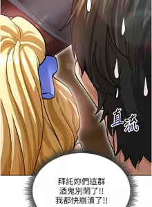 Page 268 of 足球型男脱单指南 | 足球型男脫單指南 1-68 - preview thumbnail