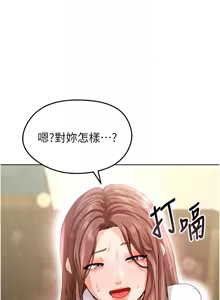 Page 269 of 足球型男脱单指南 | 足球型男脫單指南 1-68 - preview thumbnail