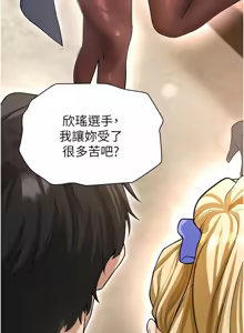 Page 273 of 足球型男脱单指南 | 足球型男脫單指南 1-68 - preview thumbnail