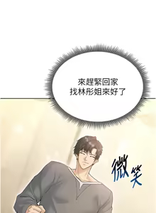 Page 278 of 足球型男脱单指南 | 足球型男脫單指南 1-68 - preview thumbnail