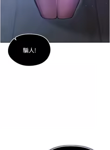 Page 284 of 足球型男脱单指南 | 足球型男脫單指南 1-68 - preview thumbnail