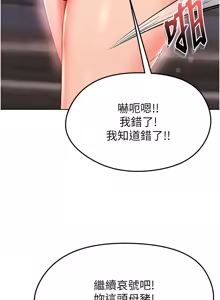 Page 287 of 足球型男脱单指南 | 足球型男脫單指南 1-68 - preview thumbnail