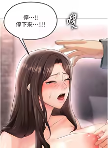 Page 290 of 足球型男脱单指南 | 足球型男脫單指南 1-68 - preview thumbnail