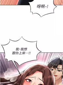 Page 297 of 足球型男脱单指南 | 足球型男脫單指南 1-68 - preview thumbnail
