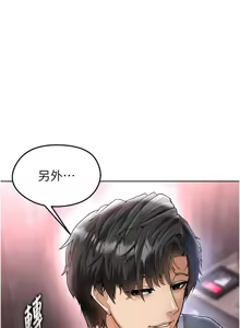Page 304 of 足球型男脱单指南 | 足球型男脫單指南 1-68 - preview thumbnail