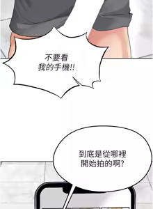 Page 309 of 足球型男脱单指南 | 足球型男脫單指南 1-68 - preview thumbnail