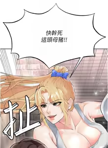 Page 315 of 足球型男脱单指南 | 足球型男脫單指南 1-68 - preview thumbnail