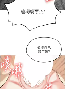 Page 318 of 足球型男脱单指南 | 足球型男脫單指南 1-68 - preview thumbnail