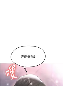 Page 326 of 足球型男脱单指南 | 足球型男脫單指南 1-68 - preview thumbnail