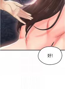 Page 334 of 足球型男脱单指南 | 足球型男脫單指南 1-68 - preview thumbnail