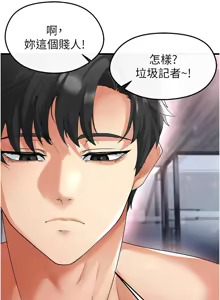 Page 337 of 足球型男脱单指南 | 足球型男脫單指南 1-68 - preview thumbnail