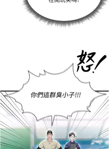 Page 34 of 足球型男脱单指南 | 足球型男脫單指南 1-68 - preview thumbnail