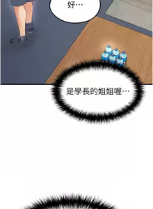 Page 345 of 足球型男脱单指南 | 足球型男脫單指南 1-68 - preview thumbnail