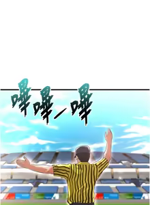 Page 346 of 足球型男脱单指南 | 足球型男脫單指南 1-68 - preview thumbnail